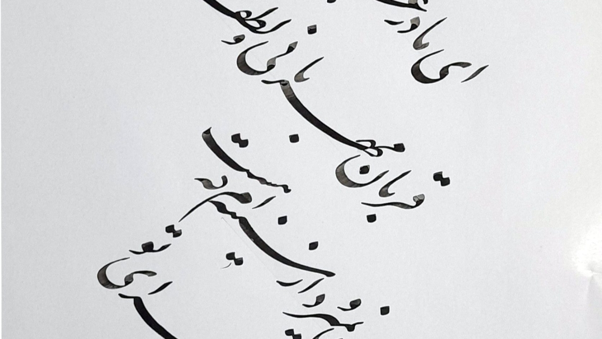 سید معین‌الدین میرباقری - قم