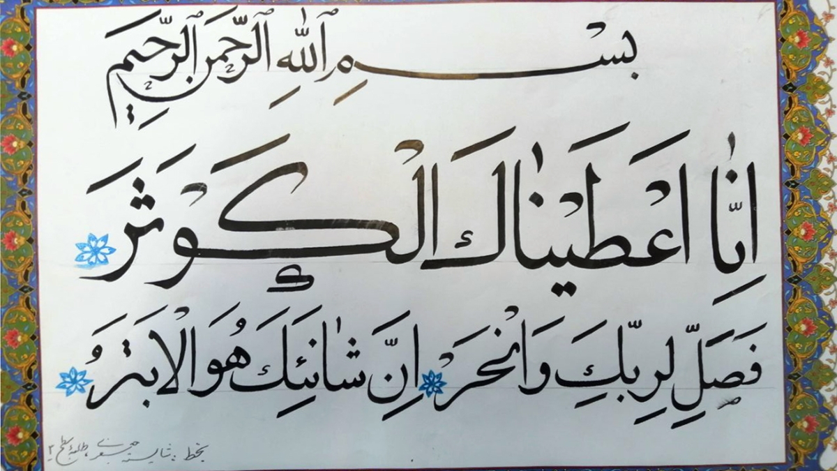 شایسته جعفری - خوزستان