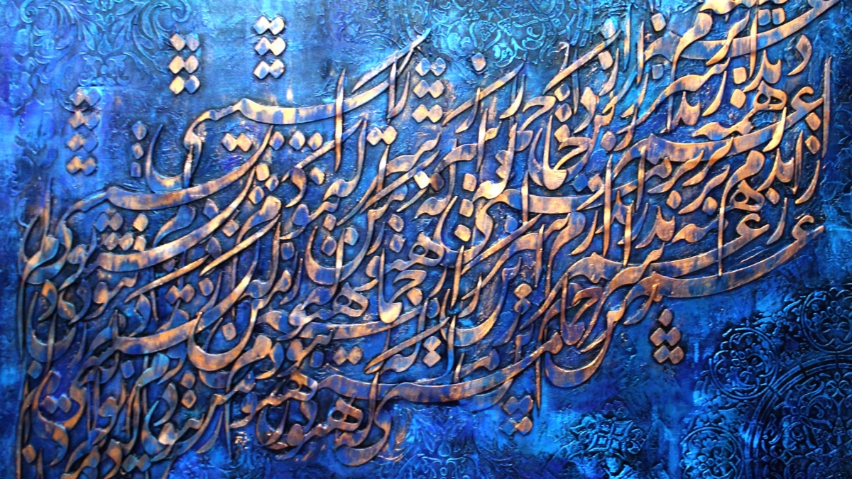 فرحناز زرگانی‌زاده - قم