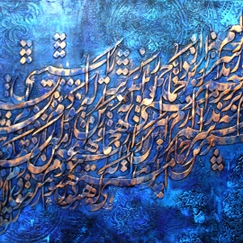 فرحناز زرگانی‌زاده - قم
