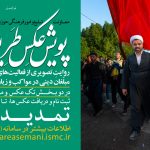 تمدید جشنواره عکس طریق العلماء تا ۵ شهریور