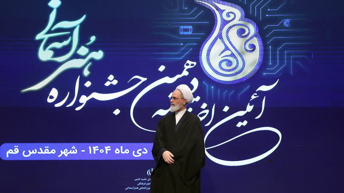 گالری تصاویر اختتامیه دهمین جشنواره هنر آسمانی