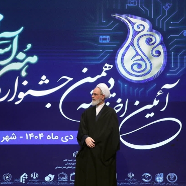 گالری تصاویر اختتامیه دهمین جشنواره هنر آسمانی