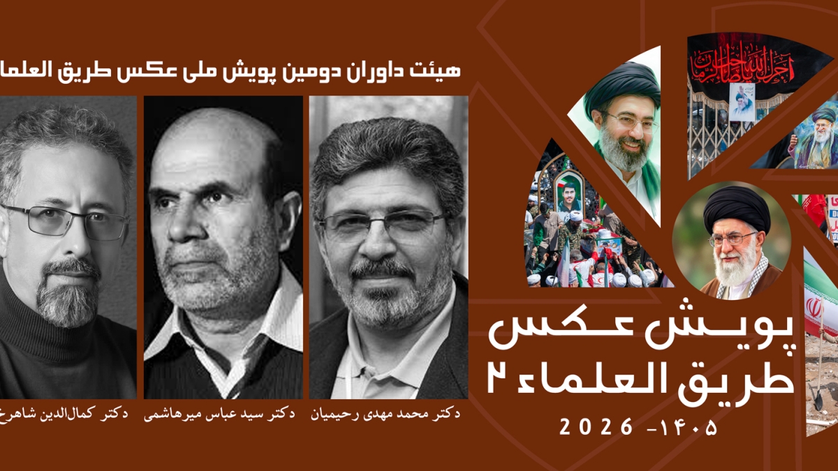 داوران طریق2