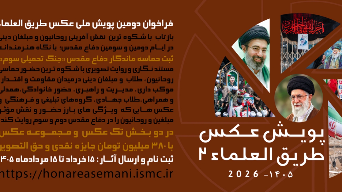 هدر-طریق