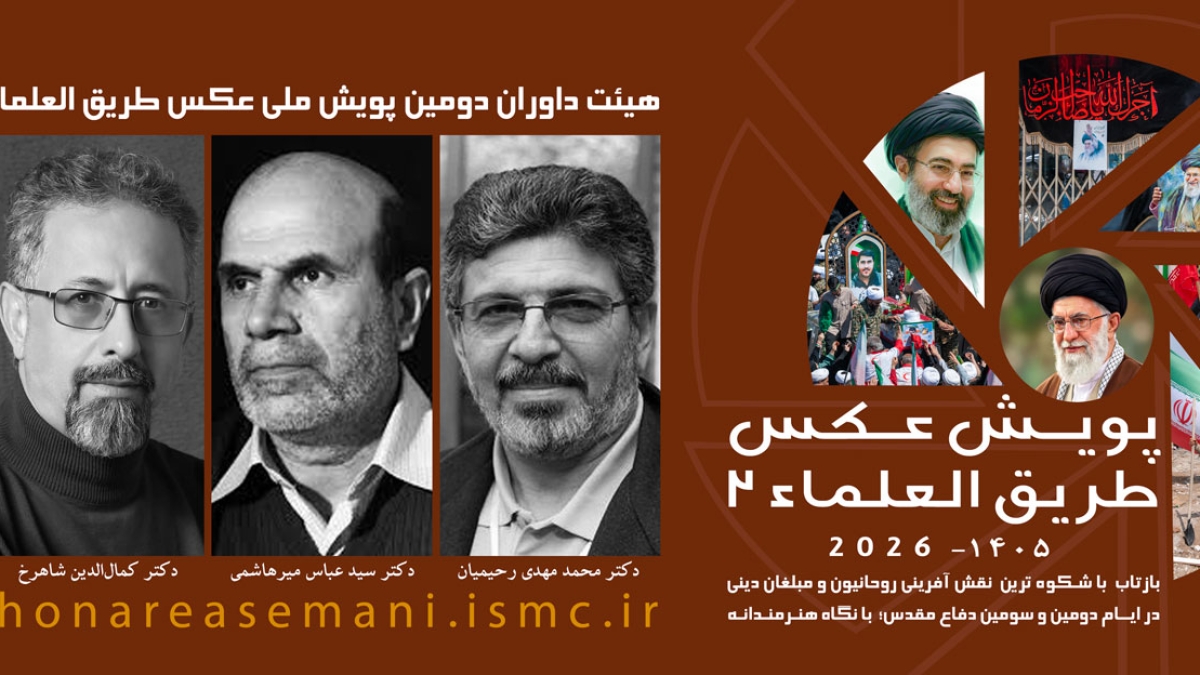 داوران