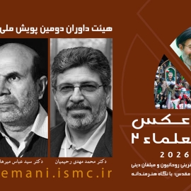 داوران