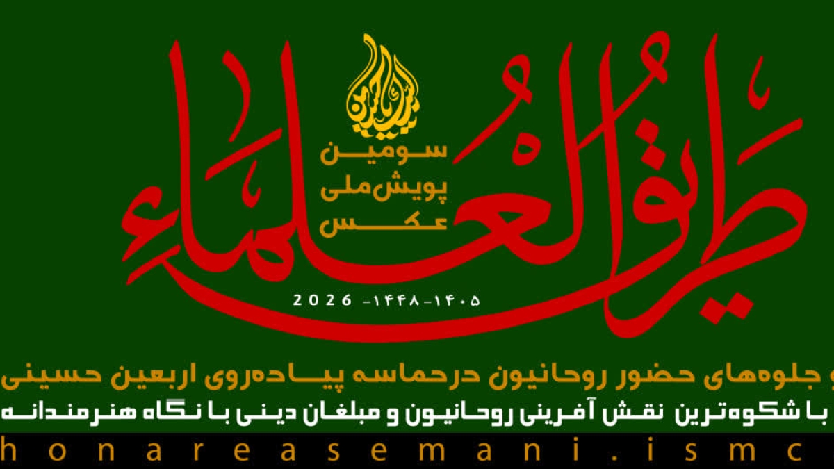 طریق 3