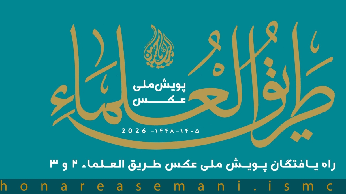 هدر اطلاعیه شماره 4_resize