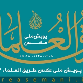 هدر اطلاعیه شماره 4_resize